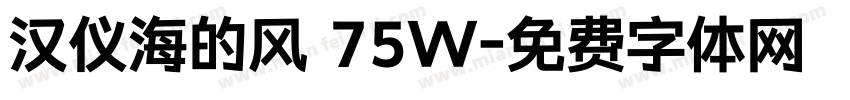 汉仪海的风 75W字体转换